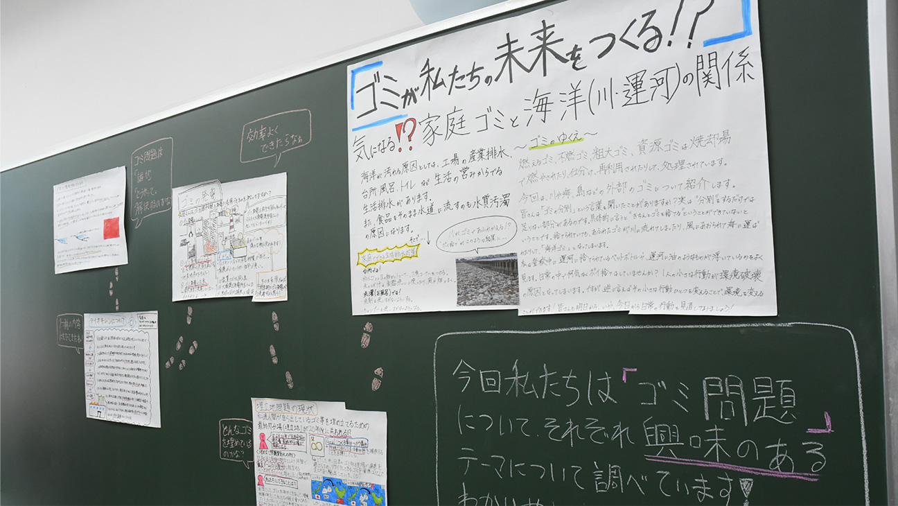 学生の課題が貼られている黒板の様子